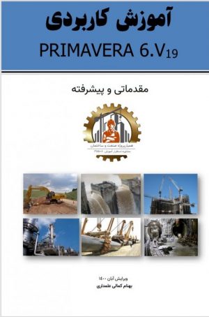 شرکت همیار پروژه صنعت و ساختمان اذربایجان