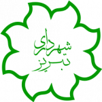 Tabriz_government_logo.svg
