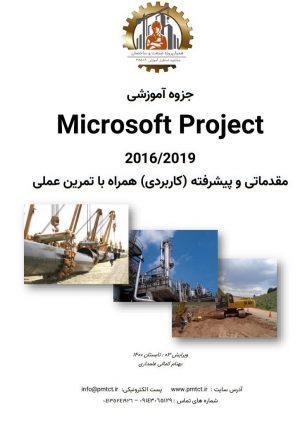 شرکت همیار پروژه صنعت و ساختمان اذربایجان