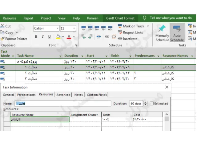 مدیریت هزینه پروژه در msp- جدول تخصیص منابع